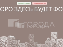 Продается Студия ЖК Прибрежный, 44  м&sup2;, 4500000 рублей