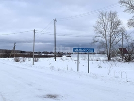 Продается Участок ИЖС Трудовая ул, 8.72  сот., 470000 рублей