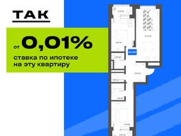Продается 2-комнатная квартира  Квартал ЩА, 64  м&sup2;, 11990000 рублей