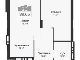 Продается 2-комнатная квартира ЖК Базилик, дом 2, 39.65  м&sup2;, 6512000 рублей