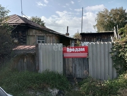 Продается Дом Трудовая ул, 48.8  м&sup2;, участок 4 сот., 1750000 рублей