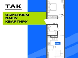 Продается 1-комнатная квартира  19/56 Кварталы Телецентра, 6, 40.37  м&sup2;, 7390000 рублей