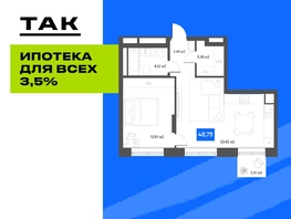 Продается 1-комнатная квартира  Квартал ЩА, 47.6  м&sup2;, 9650000 рублей