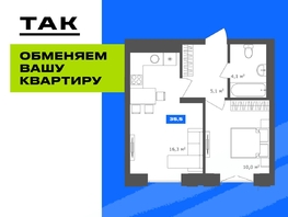 Продается 1-комнатная квартира  19/56 Кварталы Телецентра, 7, 35.57  м&sup2;, 7090000 рублей