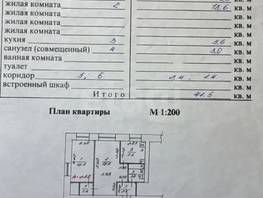 Продается 2-комнатная квартира Бетонная ул, 41.5  м&sup2;, 3300000 рублей