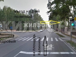Продается  9.83  сот., 4500000 рублей