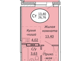 Продается Студия ЖК Пролетарский, 26.76  м&sup2;, 4790040 рублей