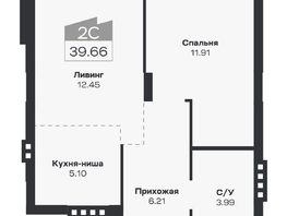 Продается 2-комнатная квартира ЖК Базилик, дом 2, 39.66  м&sup2;, 6664000 рублей