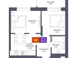 Продается 2-комнатная квартира ЖК Звезда, дом 2, 39.52  м&sup2;, 8101600 рублей