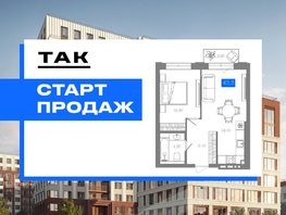 Продается 1-комнатная квартира ЖК 1956 на улице Станиславского, 43.3  м&sup2;, 8190000 рублей