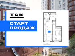 Продается 1-комнатная квартира ЖК 1956 на улице Станиславского, 48  м&sup2;, 8590000 рублей