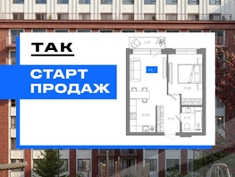 Продается 1-комнатная квартира ЖК 1956 на улице Станиславского, 44.1  м&sup2;, 7790000 рублей