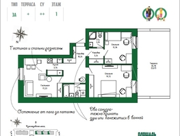3-комнатная квартира, 86 м², 1/4 этаж