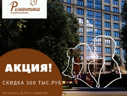 1-комнатная квартира, 44.88 м², 4/25 этаж