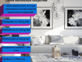 Комфорт Пол