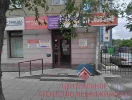 Продается Торговое Станиславского ул, 78.2 м², 9300000 рублей