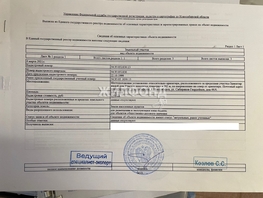 Продается Коммерческая земля Сибиряков-Гвардейцев ул, 90 сот., 48000000 рублей