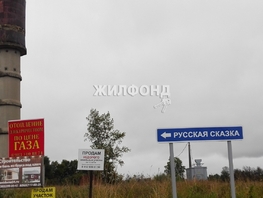 Продается Дачный участок Русская Сказка снт, 24 сот., 580000 рублей
