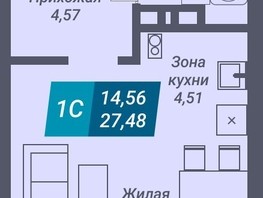 Продается Студия ЖК Звезда, 27.48  м², 4644120 рублей