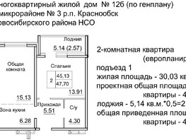 Продается 2-комнатная квартира ЖК Кольца, дом 12б, 47.7  м², 5390100 рублей