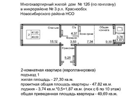Продается 2-комнатная квартира ЖК Кольца, дом 12б, 49.69  м², 5714400 рублей