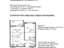 Продается 2-комнатная квартира ЖК Фламинго, дом 17, 45.16  м², 5100000 рублей
