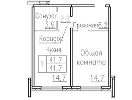 Продается 1-комнатная квартира ЖК Фламинго, дом 20, 41.7  м², 4600000 рублей