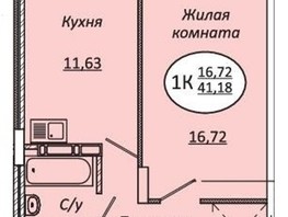 Продается 1-комнатная квартира Авиастроителей ул, 41.18  м², 4850000 рублей