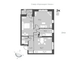 Продается 2-комнатная квартира ЖК Нормандия-Неман, дом 3, 62.5  м², 9100000 рублей