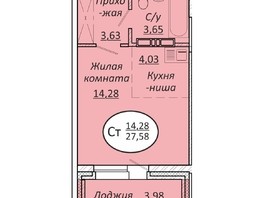 Продается Студия ЖК Пролетарский, 27.58  м², 3833620 рублей
