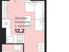 Продается 1-комнатная квартира ЖК Калина Красная, дом 1, 18.4  м², 2520000 рублей