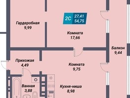 Продается 2-комнатная квартира ЖК Менделеев, 54.75  м², 9088500 рублей