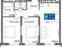 Продается 2-комнатная квартира ЖК Чкалов, дом 7, 57.78  м², 8204760 рублей