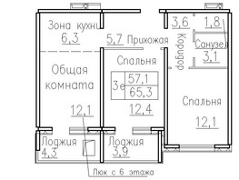 Продается 3-комнатная квартира ЖК Фламинго, дом 20, 65.4  м², 6400000 рублей