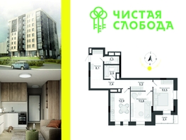 Продается 2-комнатная квартира ЖК Чистая Слобода, дом 34, 70.4  м², 9530000 рублей