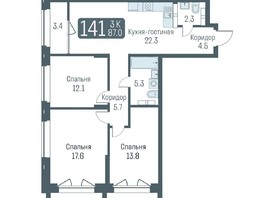 Продается 4-комнатная квартира ЖК Кварталы Немировича, 85.3  м², 13400000 рублей