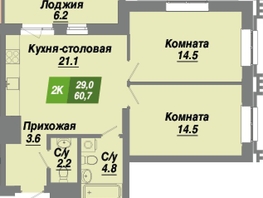 Продается 2-комнатная квартира ЖК Калининский квартал, дом 4, 60.7  м², 9894100 рублей