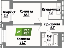 Продается 2-комнатная квартира ЖК Калининский квартал, дом 4, 43.1  м², 7111500 рублей