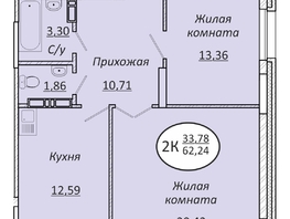 Продается 2-комнатная квартира ЖК Пролетарский, 62.24  м², 6970880 рублей