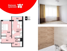 Продается 2-комнатная квартира ЖК Калина Красная, дом 1, 55  м², 5430000 рублей