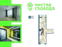 Продается 2-комнатная квартира ЖК Чистая Слобода, дом 1, 52.7  м², 6060000 рублей