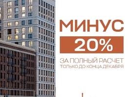 Продается 3-комнатная квартира ЖК 19/56 Кварталы Телецентра, сек 1, 55.2  м², 12000000 рублей