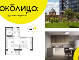 Продается Студия ЖК Околица, дом 12, 32.4  м², 4950000 рублей