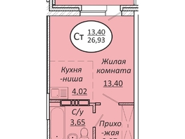 Продается Студия ЖК Пролетарский, 26.93  м², 3904850 рублей