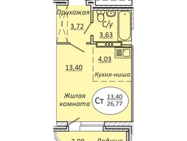 Продается Студия ЖК Комета - Октябрьский, б/с 1, 26.77  м², 3721030 рублей