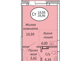 Продается Студия ЖК Пролетарский, 28.86  м², 4069260 рублей