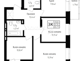 Продается 3-комнатная квартира ЖК Высота, 63.6  м², 11000000 рублей