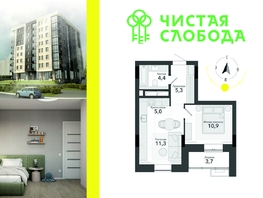 Продается 2-комнатная квартира ЖК Чистая Слобода, дом 34, 40.6  м², 6620000 рублей