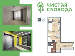 Продается Студия ЖК Чистая Слобода, дом 2, 38.1  м², 4700000 рублей