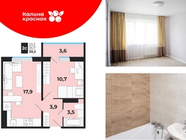 Продается 2-комнатная квартира ЖК Калина Красная, дом 1, 39.3  м², 4390000 рублей